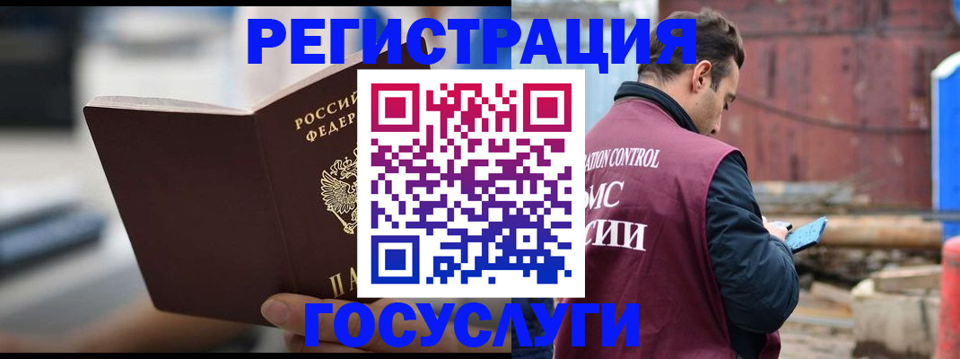 прописка законно в Гурьевске