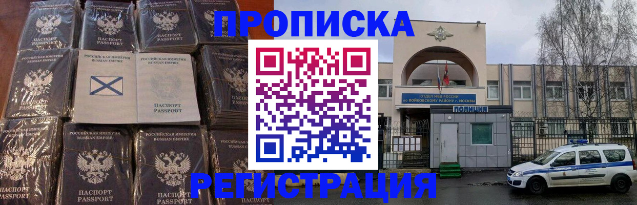 прописка для кредита в Гурьевске